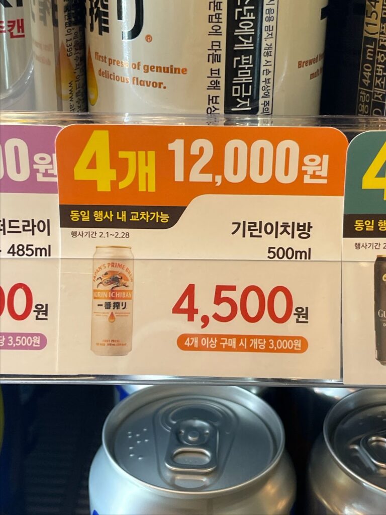 なぜ韓国人はコンビ二でまとめ買いするの?知らないと損する韓国独自の価格システム - image 8 なぜ韓国人はコンビ二でまとめ買いするの?知らないと損する韓国独自の価格システム 11