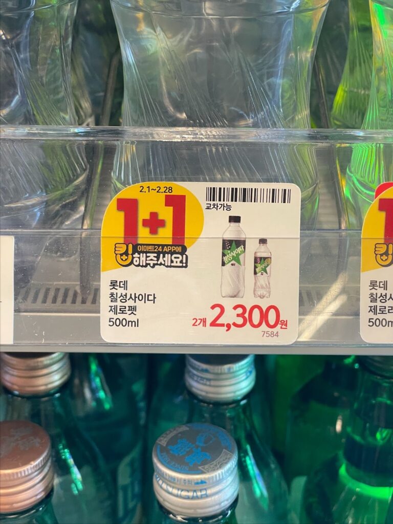なぜ韓国人はコンビ二でまとめ買いするの?知らないと損する韓国独自の価格システム - image 9 なぜ韓国人はコンビ二でまとめ買いするの?知らないと損する韓国独自の価格システム 10