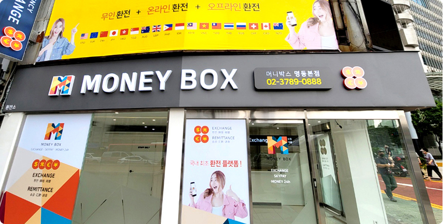 【両替比較】日本vs韓国空港vs市内、どこが一番お得？ 25