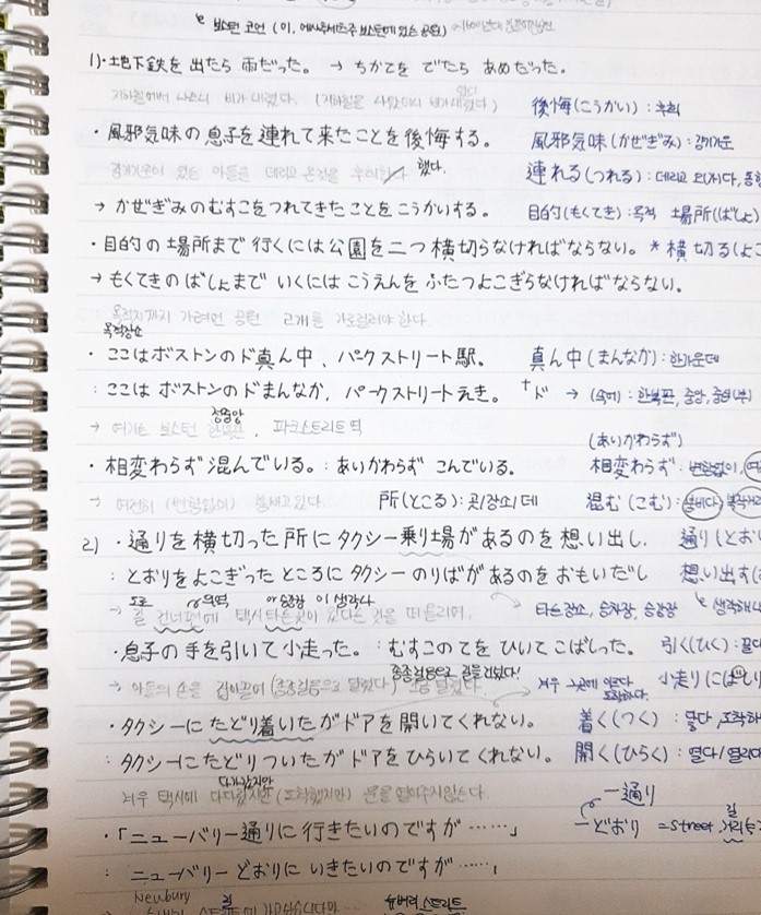 語学力ゼロの私が、通訳になった話 - 그림1 語学力ゼロの私が、通訳になった話 12