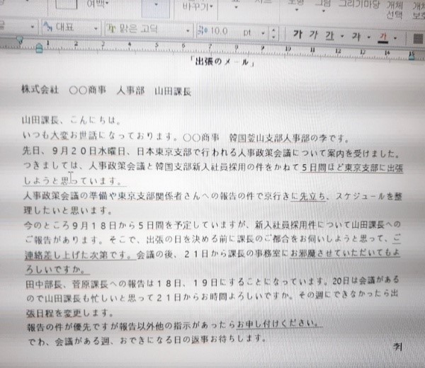 語学力ゼロの私が、通訳になった話 - 그림10 語学力ゼロの私が、通訳になった話 17