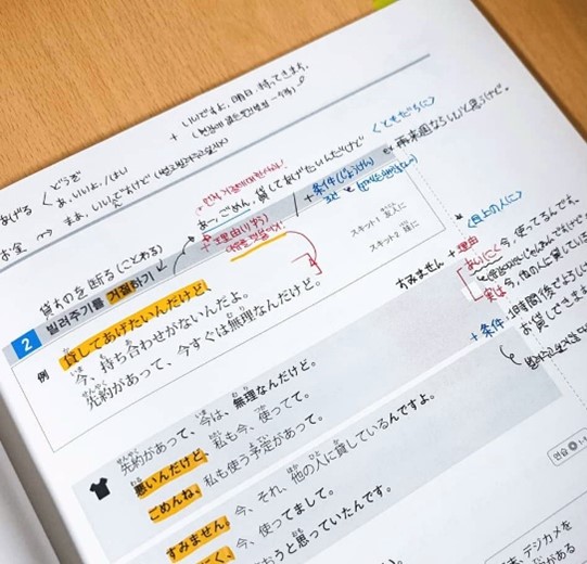 語学力ゼロの私が、通訳になった話 - 그림6 語学力ゼロの私が、通訳になった話 16