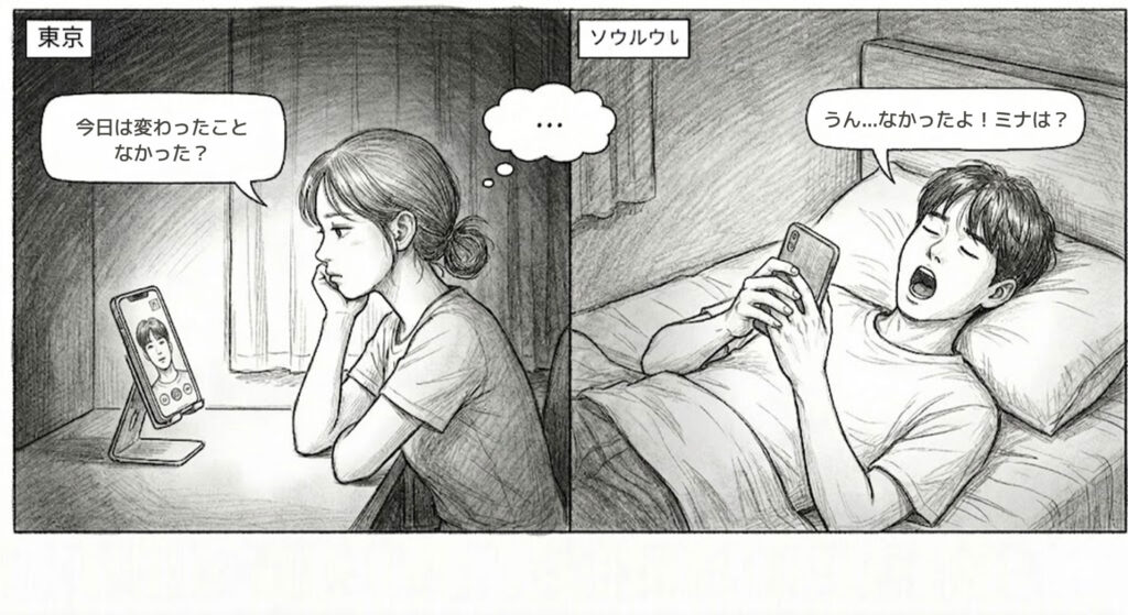 【日韓カップル】 遠距離 デートの新定番!Teleparty(テレパ)でソウル-東京「0m映画館」を作る方法(第6話) - 미나로그 6화 01 일본어 1 日韓カップル 遠距離恋愛をしながら、もう少し共感したい気持ち