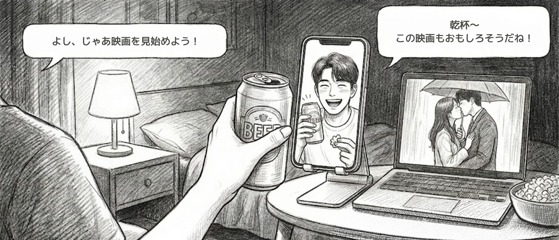 日韓カップル 遠距離 デートの新定番！Teleparty（テレパ）でソウル－東京「0m映画館」を作る方法（第6話）