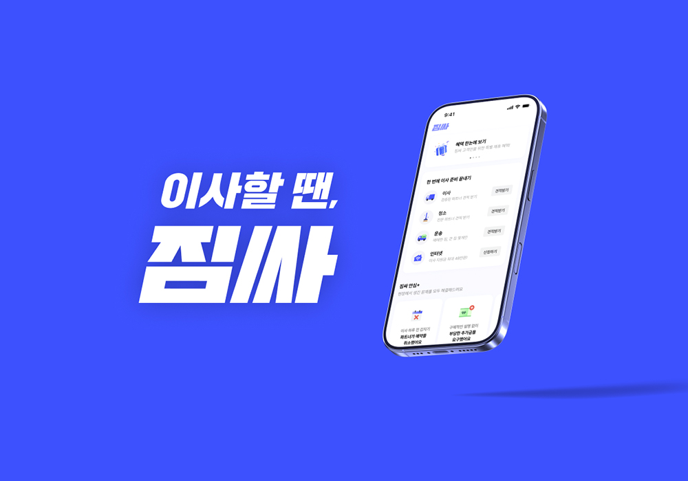 ジムッサ(짐싸) 17