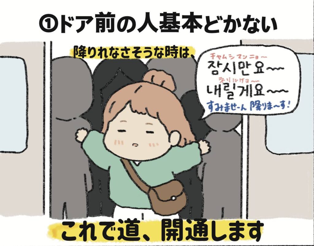 韓国地下鉄あるある🚇 - 1000060373 1 韓国地下鉄あるある🚇 13