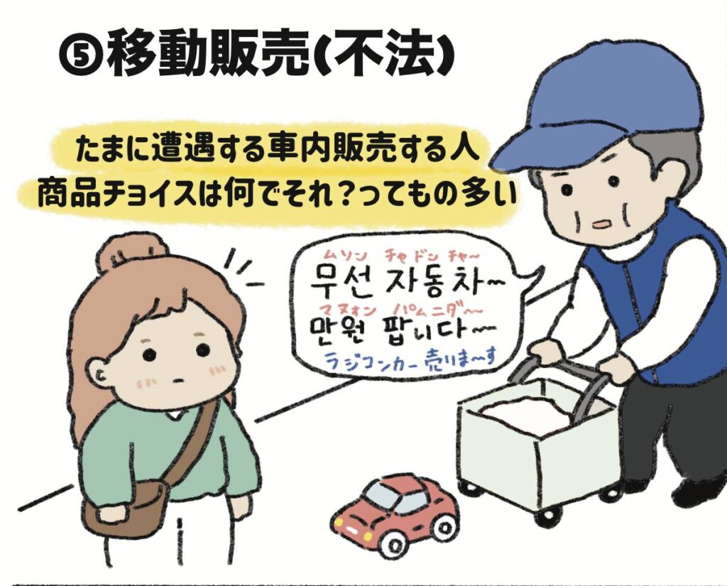 韓国地下鉄あるある🚇 - 1000060381 韓国地下鉄あるある🚇 17