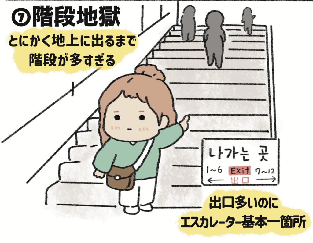 韓国地下鉄あるある🚇 - IMG 1901 韓国地下鉄あるある🚇 19