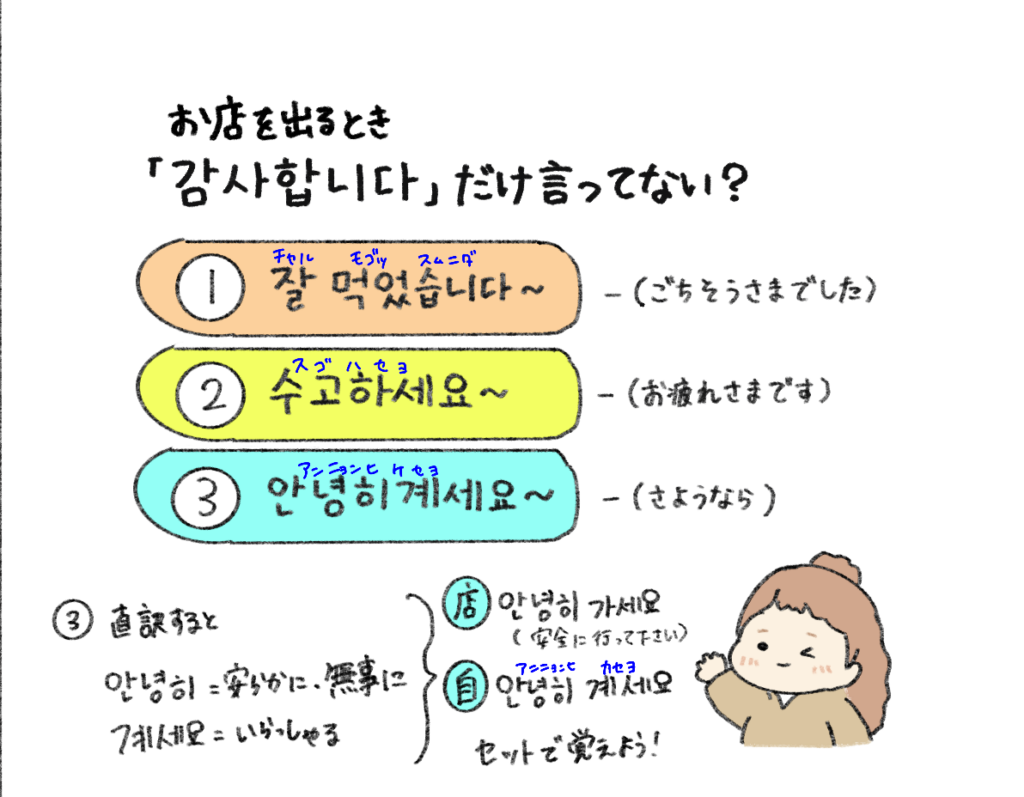韓国食堂あるある🇰🇷🥣 - IMG 1931 韓国食堂あるある🇰🇷🥣 38