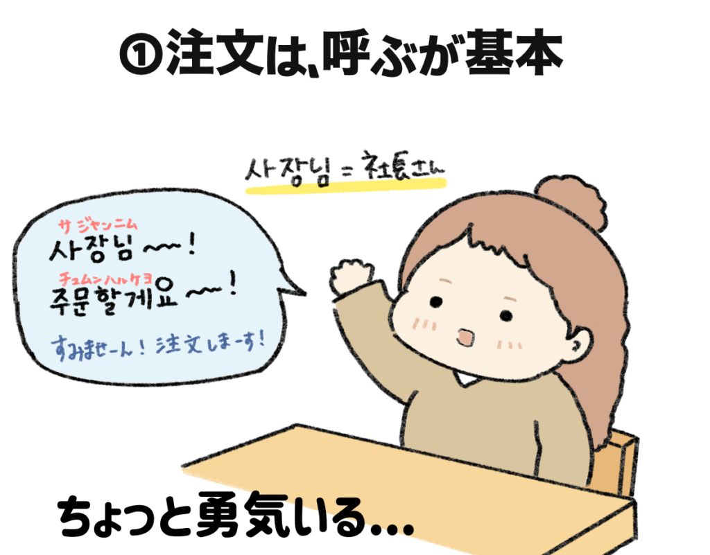 韓国食堂あるある🇰🇷🥣 - IMG 1932 韓国食堂あるある🇰🇷🥣 30