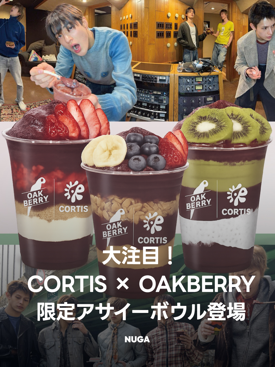 大注目！CORTIS × OAKBERRY 最強コラボアサイーボウルが登場🫐✨ - NUGAMAG