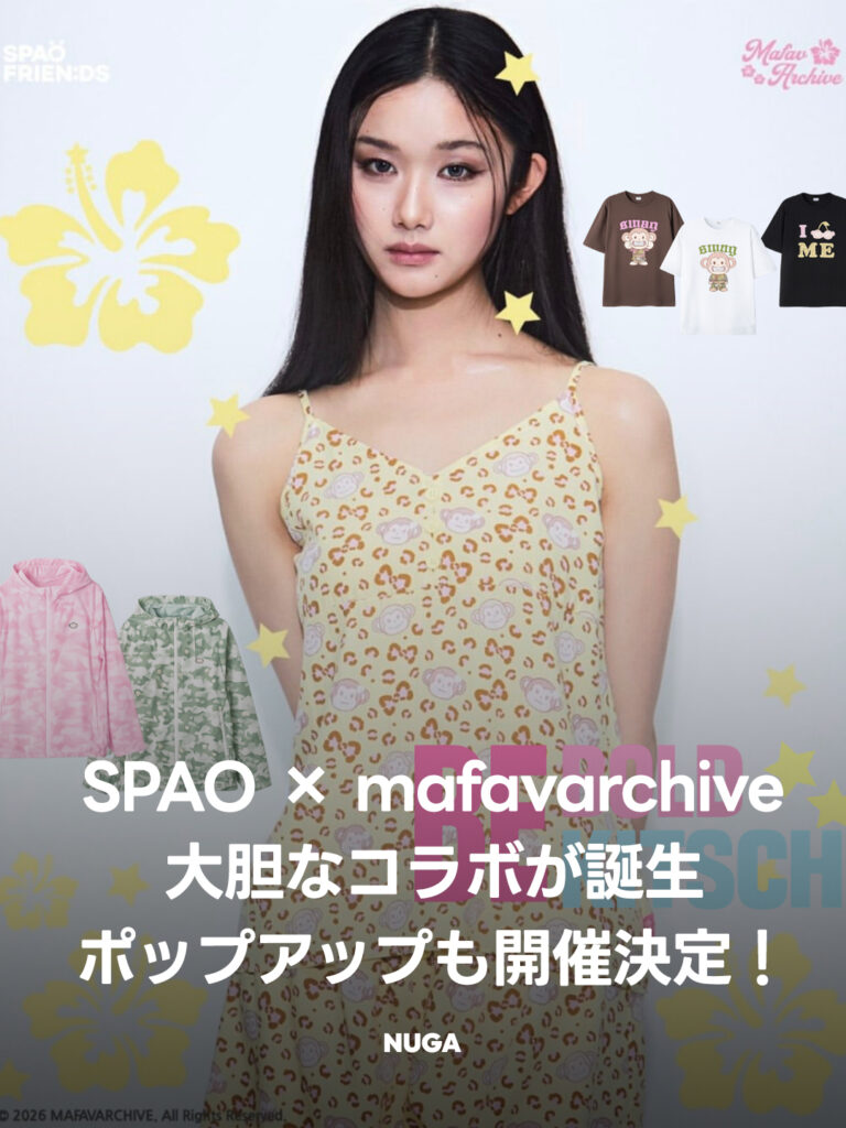 【SPAO × mafavarchive】この夏一番キッチュで大胆なコラボが誕生！ポップアップストアも開催決定！