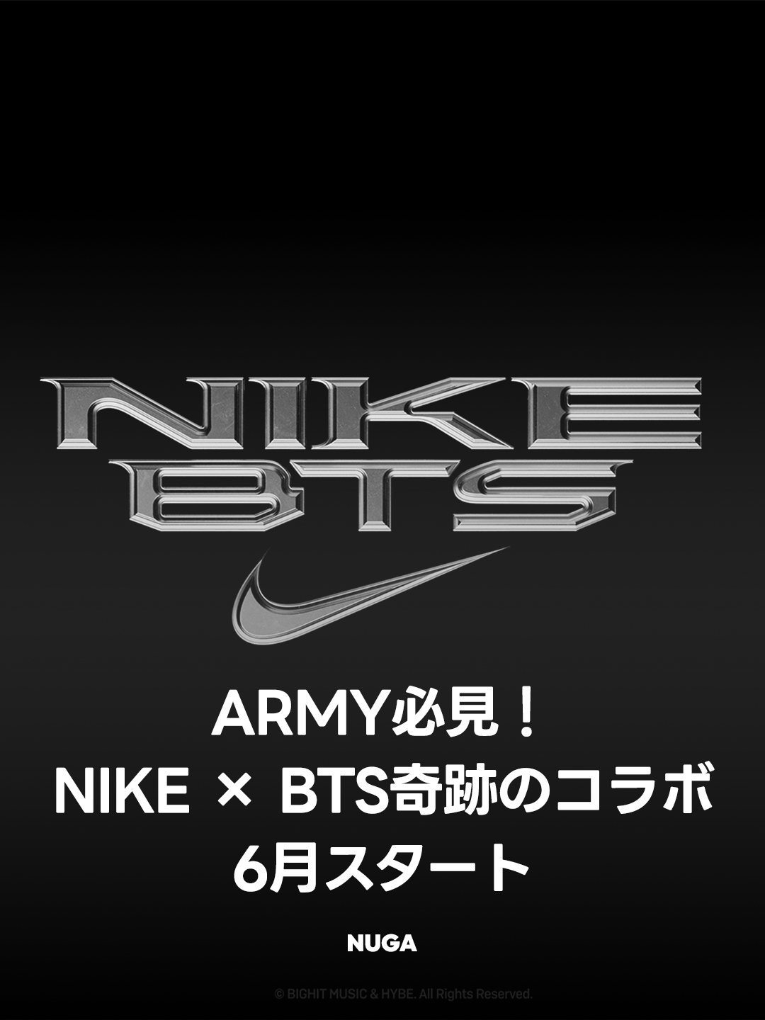 NIKE × BTSの奇跡のコラボが実現！限定ウェア＆カスタム体験が6月