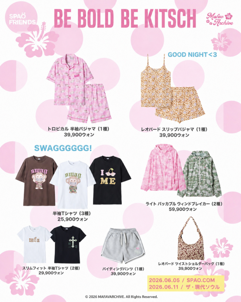 【SPAO × mafavarchive】この夏一番キッチュで大胆なコラボが誕生!ポップアップストアも開催決定! - bed9ea41 d7e2 4454 9f1c 7967c4514fcb 【SPAO × mafavarchive】この夏一番キッチュで大胆なコラボが誕生!ポップアップストアも開催決定! 8