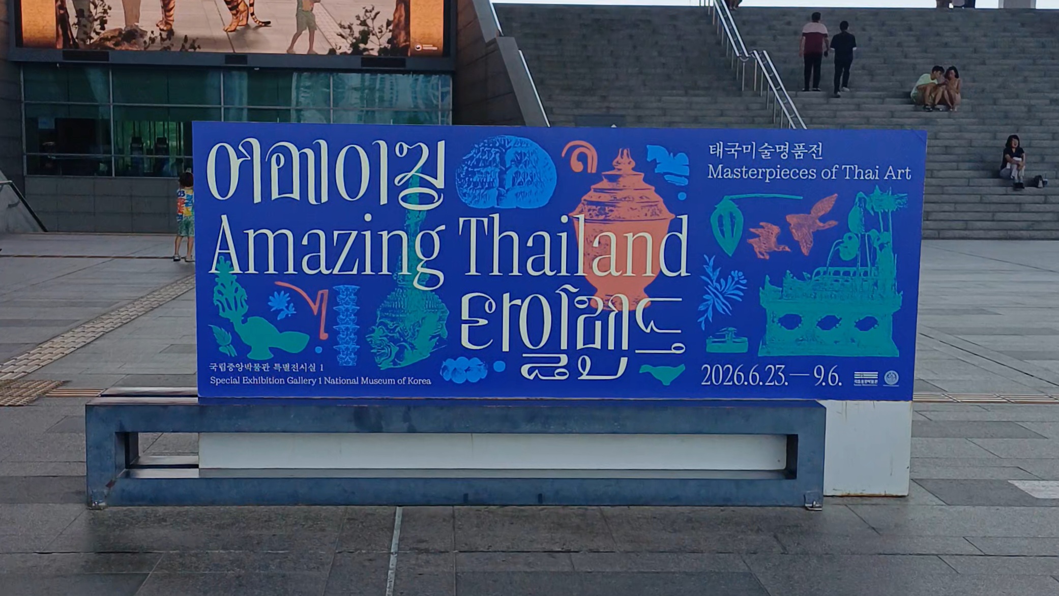 国立中央博物館特別展🇹🇭✨ - NUGAMAG