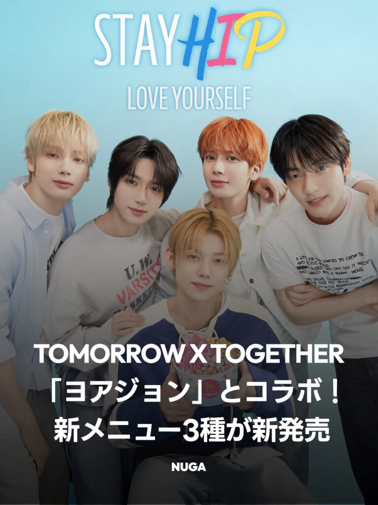 TOMORROW X TOGETHERが「ヨアジョン」とコラボ！新メニュー3種が新発売