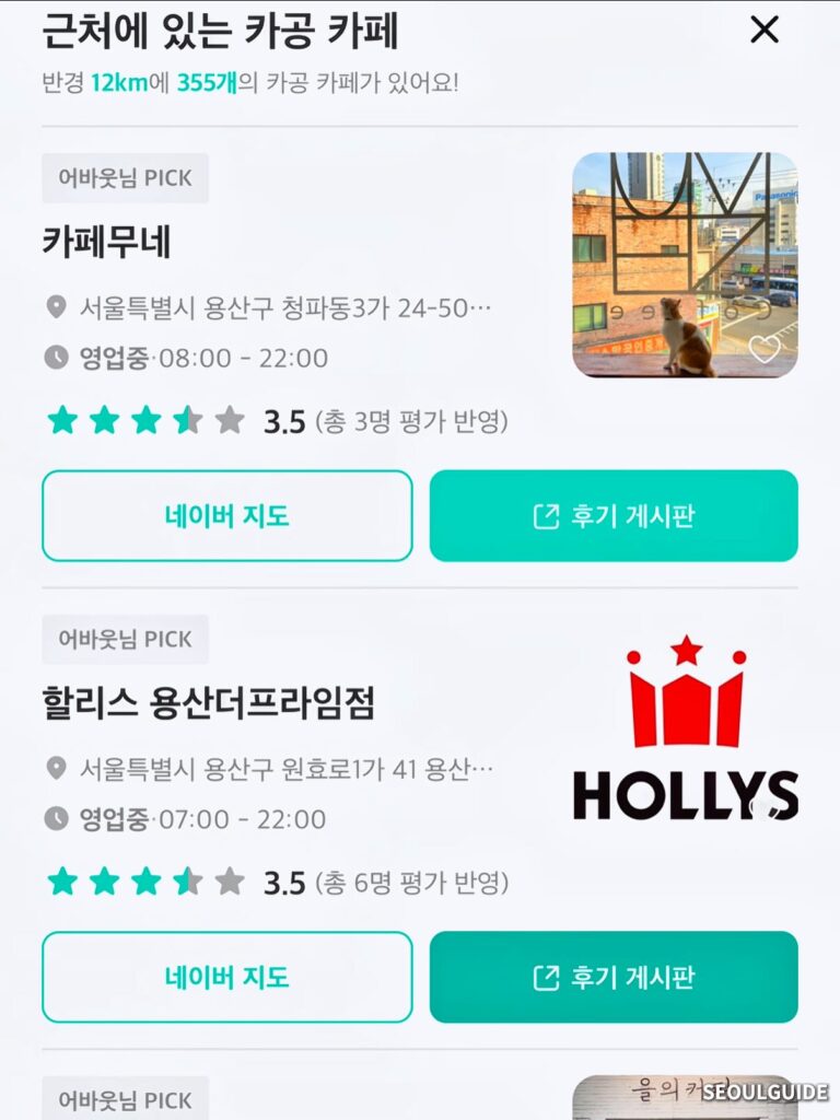 「目的地を探す」から「状況で選ぶ」へ!韓国で急増中のユニークな「〇〇マップ」がアツい! - 702651715 18069660524693397 79991089238346753 n 「目的地を探す」から「状況で選ぶ」へ!韓国で急増中のユニークな「〇〇マップ」がアツい! 11