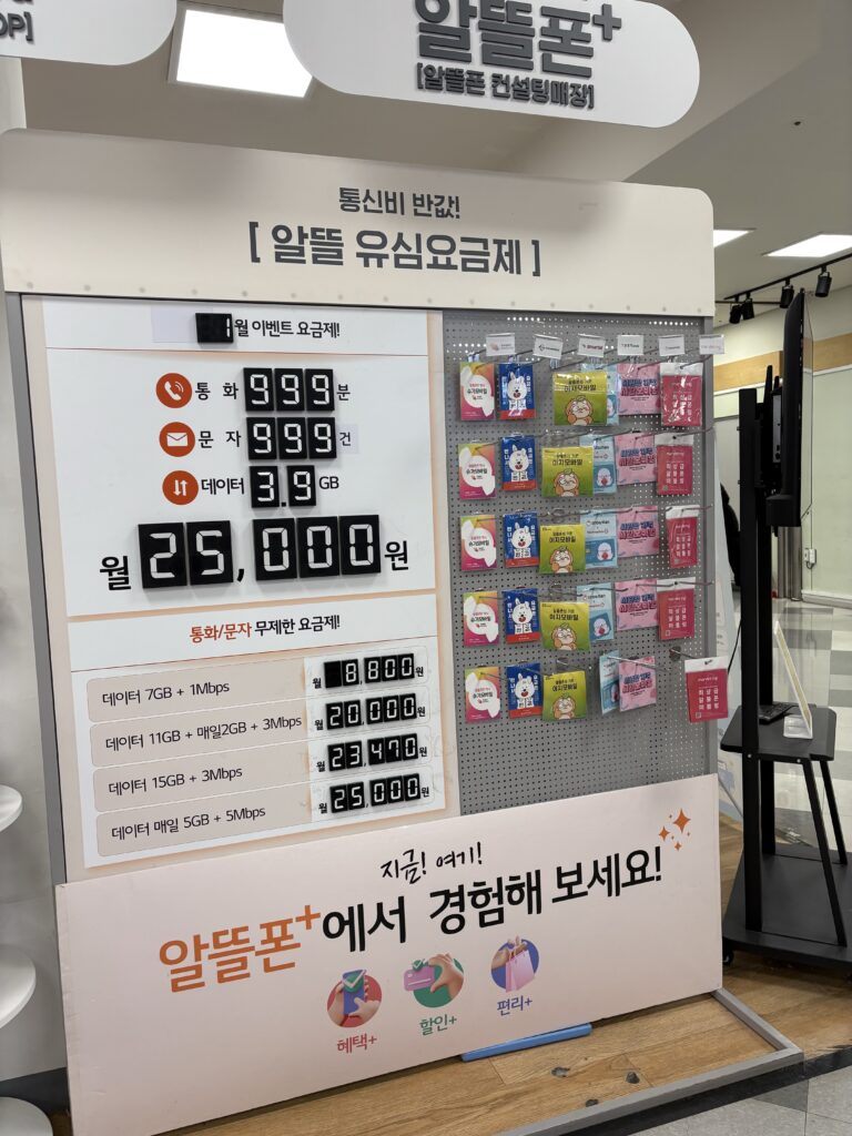 韓国でなるべく安く携帯の契約!私がやった格安SIMの乗り換え方法 - IMG 5978 Original 3 韓国でなるべく安く携帯の契約!私がやった格安SIMの乗り換え方法 14