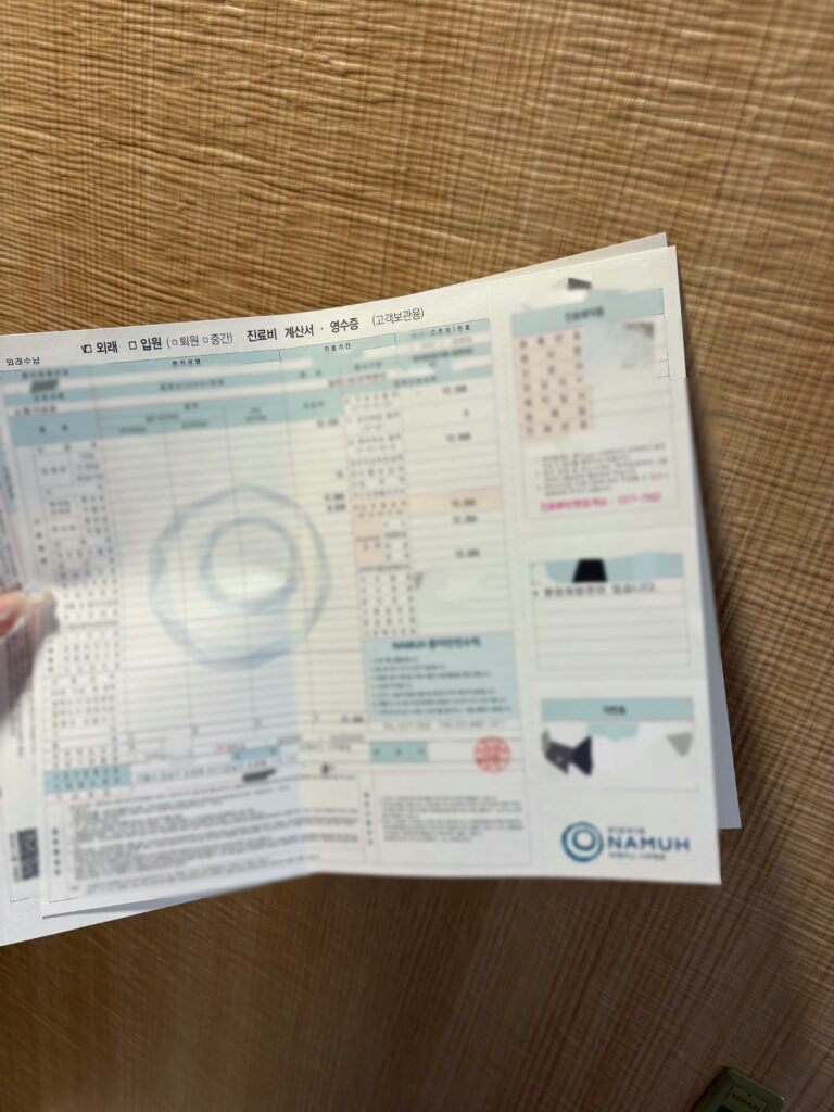 韓国で保険証がなくても全額免除?病院に行った時には - IMG 6226 韓国で保険証がなくても全額免除?病院に行った時には 16