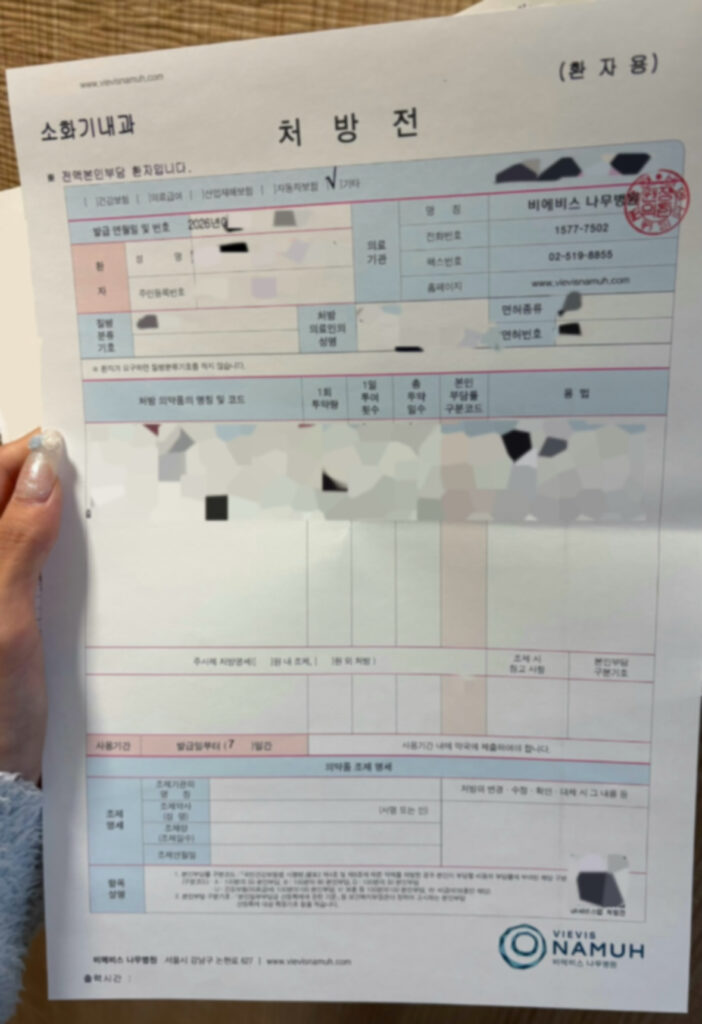 韓国で保険証がなくても全額免除?病院に行った時には - IMG 6228 韓国で保険証がなくても全額免除?病院に行った時には 15