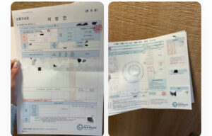 韓国で保険証がなくても全額免除？病院に行った時には 5