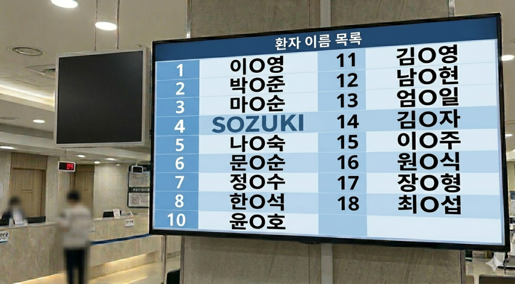 韓国で保険証がなくても全額免除?病院に行った時には - IMG 6358 韓国で保険証がなくても全額免除?病院に行った時には 14