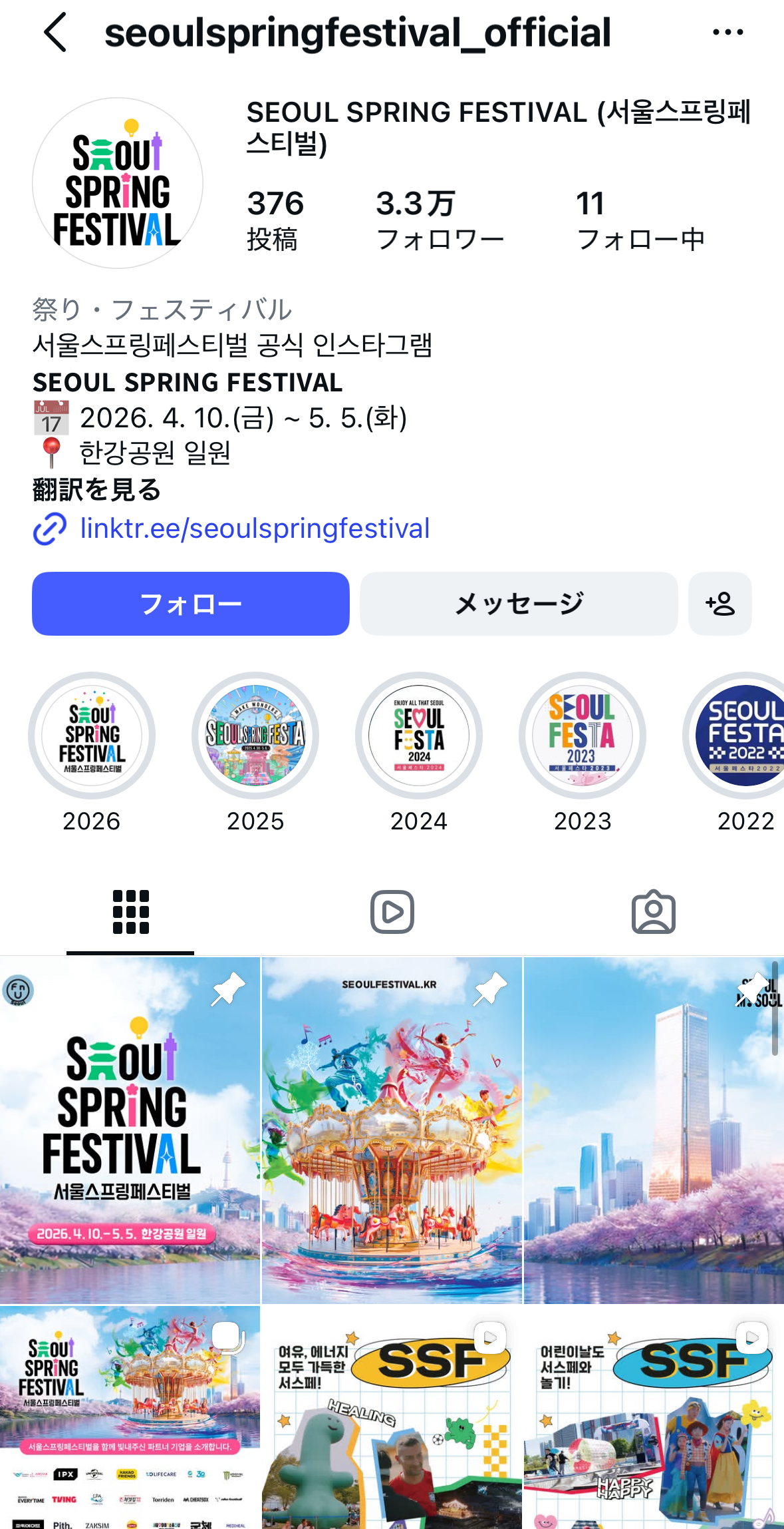 SEOUL SPRING FESTIVALに行ってきた🌸🪅漢江(ハンガン)ピクニック&驚きの韓国出前文化 - IMG 6745 SEOUL SPRING FESTIVALに行ってきた🌸🪅漢江(ハンガン)ピクニック&驚きの韓国出前文化 12