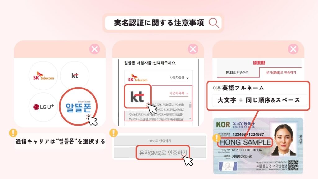 韓国でなるべく安く携帯の契約!私がやった格安SIMの乗り換え方法 - IMG 7852 1 韓国でなるべく安く携帯の契約!私がやった格安SIMの乗り換え方法 17