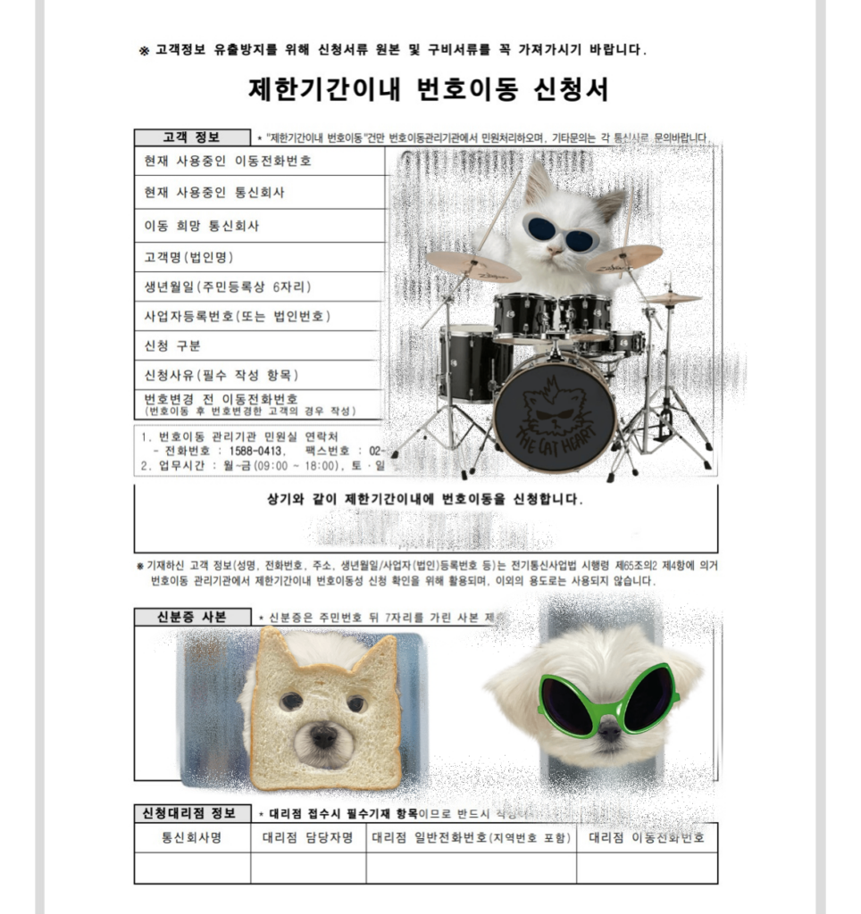 韓国でなるべく安く携帯の契約!私がやった格安SIMの乗り換え方法 - IMG 7860 韓国でなるべく安く携帯の契約!私がやった格安SIMの乗り換え方法 21