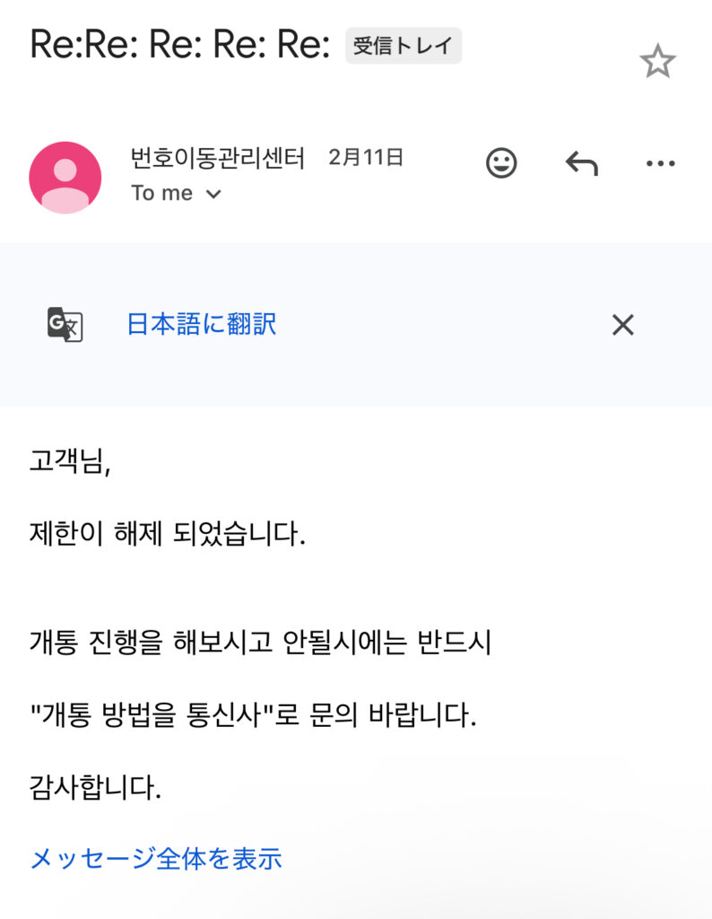 韓国でなるべく安く携帯の契約!私がやった格安SIMの乗り換え方法 - IMG 7862 1 韓国でなるべく安く携帯の契約!私がやった格安SIMの乗り換え方法 20