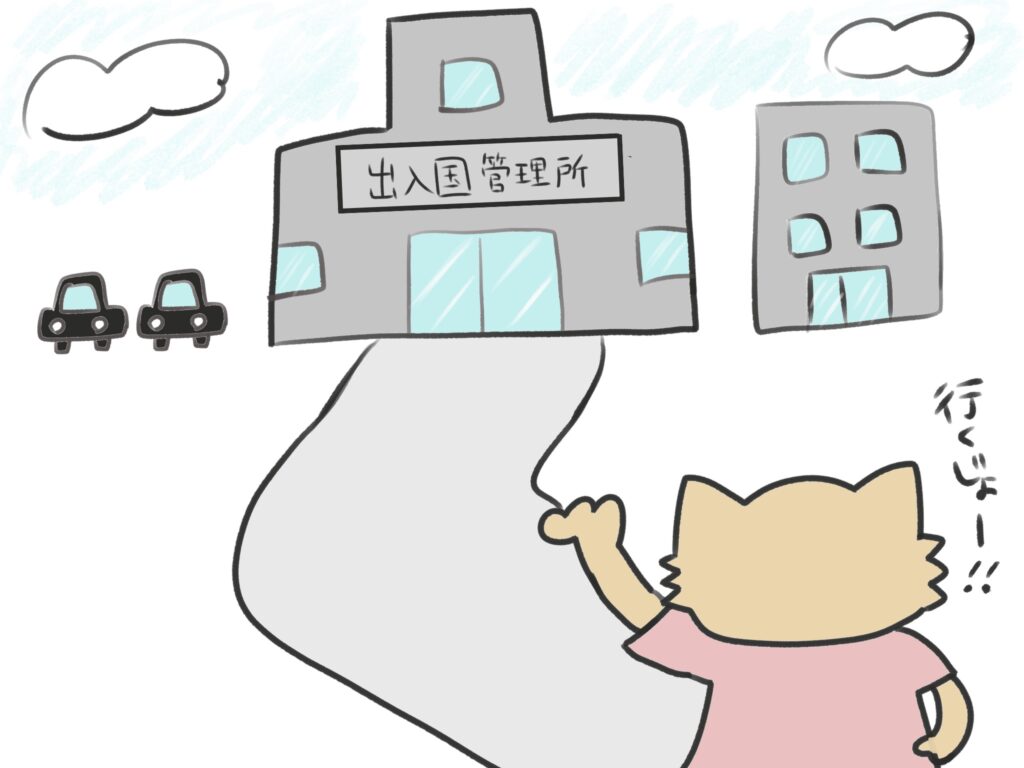 【日韓夫婦】もう1年。 F-6ビザ 更新 書類 一人で行くビザ更新!『詳細』書類の罠と騒動克服記(Ep.11) - JPEG画像 11 【日韓夫婦】もう1年。 F-6ビザ 更新 書類 一人で行くビザ更新!『詳細』書類の罠と騒動克服記(Ep.11) 11