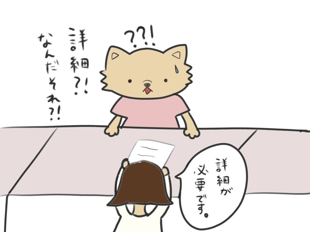 【日韓夫婦】もう1年。 F-6ビザ 更新 書類 一人で行くビザ更新!『詳細』書類の罠と騒動克服記(Ep.11) - JPEG画像 13 出入国管理所の窓口でF-6ビザ更新書類を提出して慌てる外国人妻