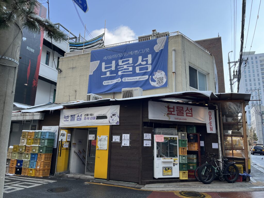 日本の食器直輸入店"보물섬" - KakaoTalk 20260616 184054438 日本の食器直輸入店"보물섬" 13
