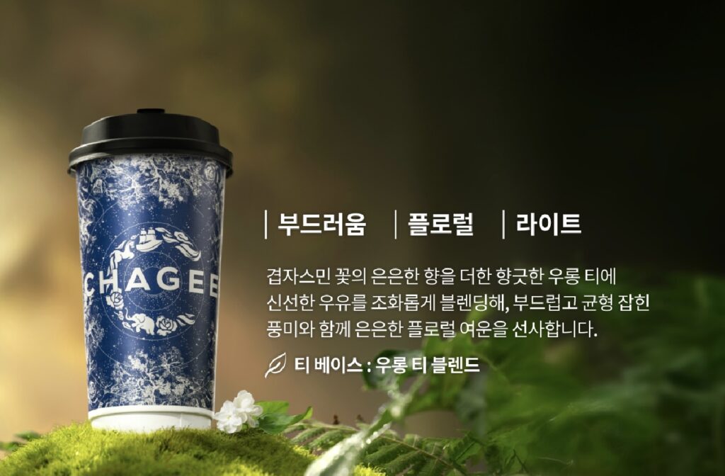 話題のCHAGEE(チャジー)に行ってみた!注文方法&正直レビューまとめ - KakaoTalk 20260618 115815393 話題のCHAGEE(チャジー)に行ってみた!注文方法&正直レビューまとめ 18