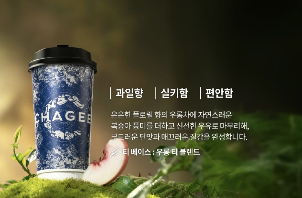 話題のCHAGEE(チャジー)に行ってみた!注文方法&正直レビューまとめ - KakaoTalk 20260618 115815393 02 話題のCHAGEE(チャジー)に行ってみた!注文方法&正直レビューまとめ 20