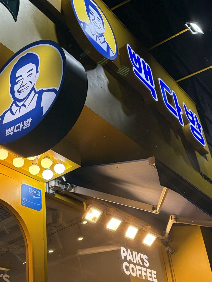 韓国ではかかせない激安コーヒーチェーン店の価格比較!!!! - KakaoTalk 20260623 205720974 韓国ではかかせない激安コーヒーチェーン店の価格比較!!!! 14