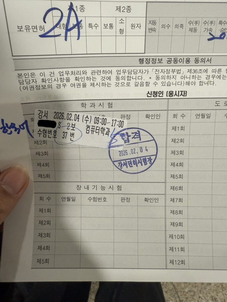 【韓国留学】日本より安くて早いって本当?在韓大学生が「人生初の運転免許」を韓国で一発取得したリアル体験談! - S 17948690 【韓国留学】日本より安くて早いって本当?在韓大学生が「人生初の運転免許」を韓国で一発取得したリアル体験談! 13