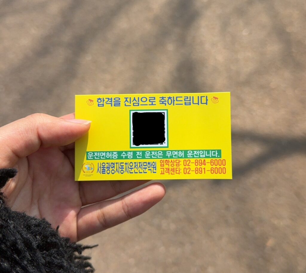 【韓国留学】日本より安くて早いって本当?在韓大学生が「人生初の運転免許」を韓国で一発取得したリアル体験談! - S 17948691 【韓国留学】日本より安くて早いって本当?在韓大学生が「人生初の運転免許」を韓国で一発取得したリアル体験談! 14