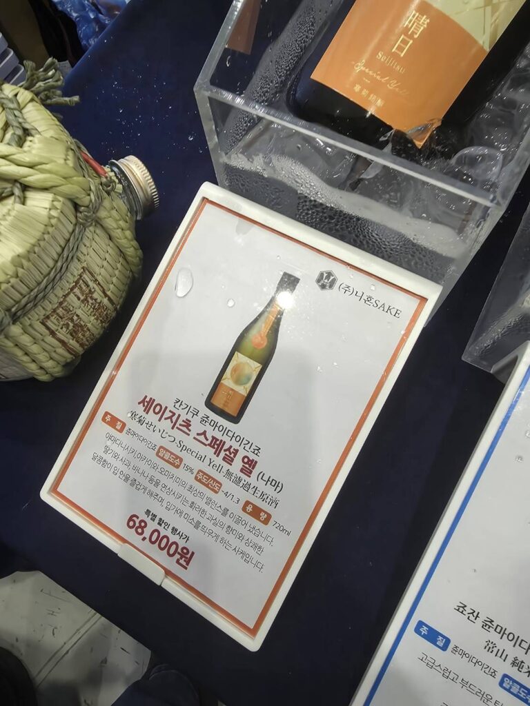 【お酒好きが厳選】定番の一歩先へ!韓国人に本当に喜ばれる「日本酒土産」おすすめ4選 - S 17948698 0 【お酒好きが厳選】定番の一歩先へ!韓国人に本当に喜ばれる「日本酒土産」おすすめ4選 13