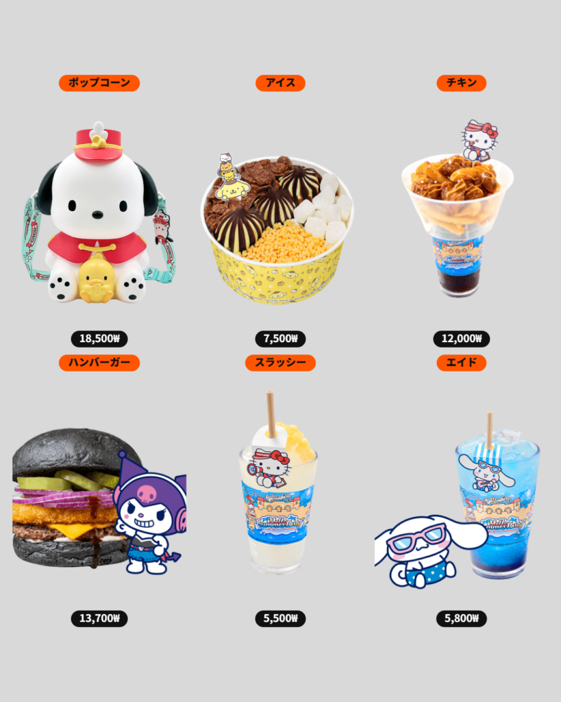 【韓国ウォーターパーク】カリビアンベイ × サンリオの激かわコラボプール&豪華パーティー開催決定 - card news Instagram 4x5 13 1 【韓国ウォーターパーク】カリビアンベイ × サンリオの激かわコラボプール&豪華パーティー開催決定 13