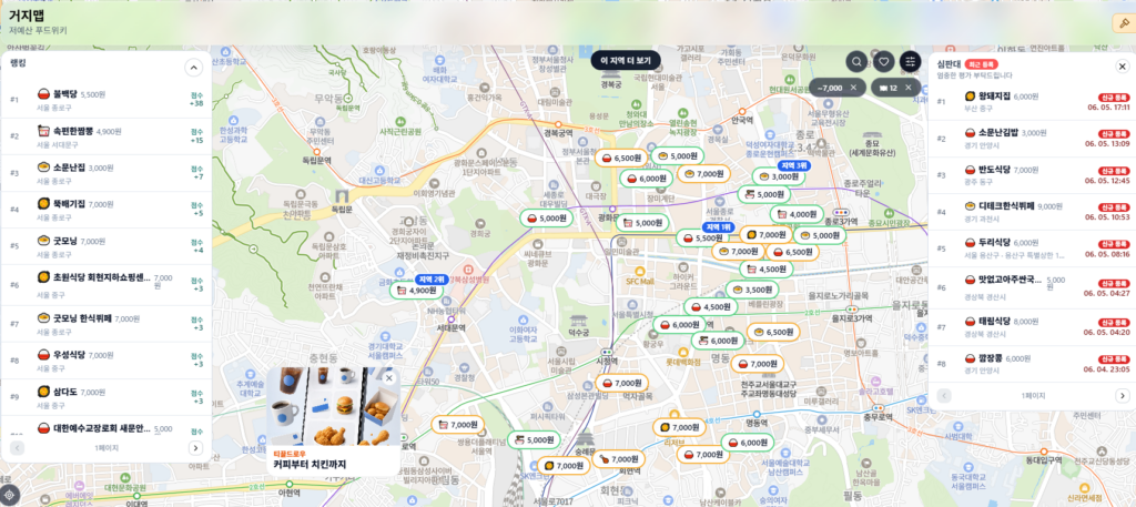 「目的地を探す」から「状況で選ぶ」へ!韓国で急増中のユニークな「〇〇マップ」がアツい! - image 1 「目的地を探す」から「状況で選ぶ」へ!韓国で急増中のユニークな「〇〇マップ」がアツい! 12