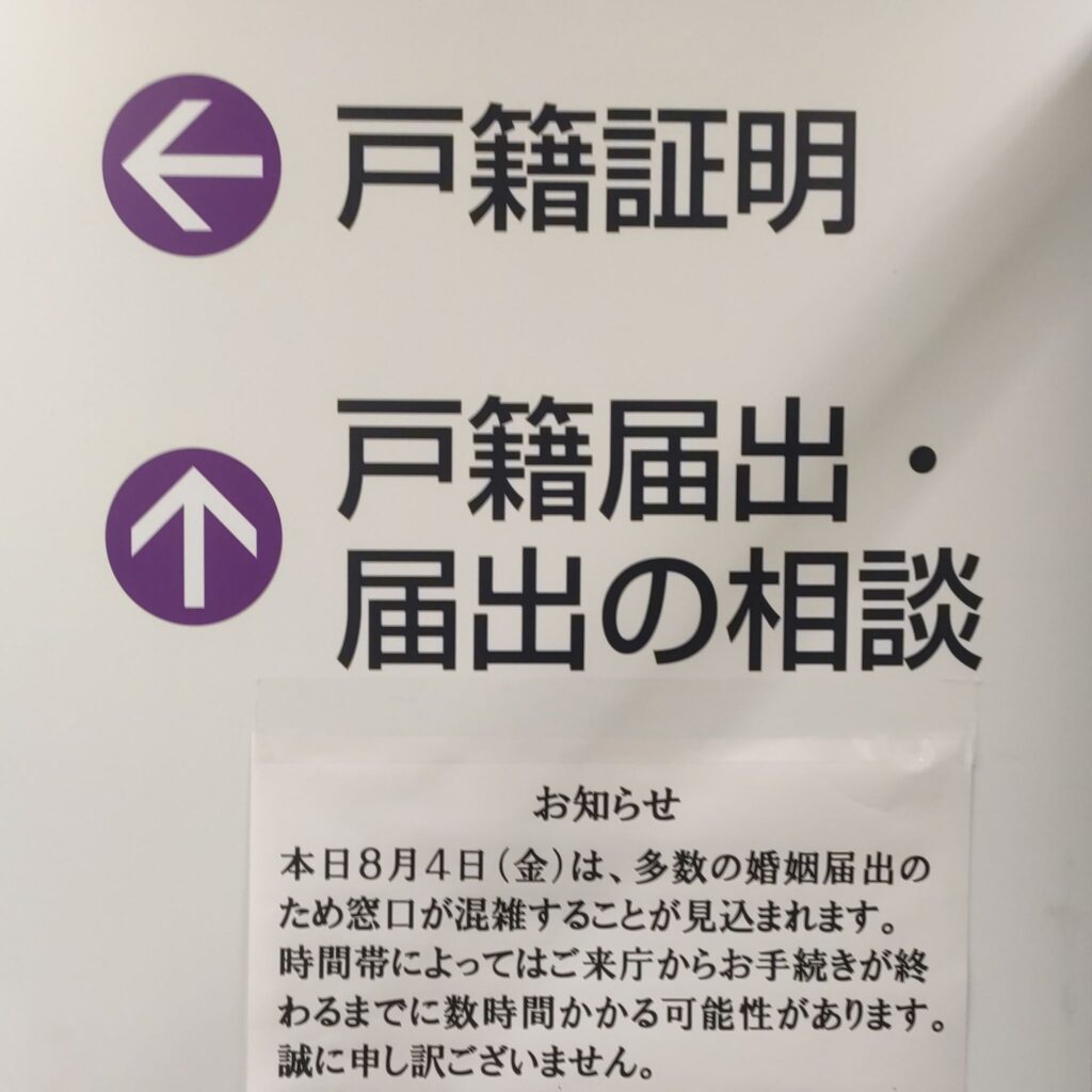 【国際結婚って本当に大変?】1日で完結!日韓夫婦が日本で「同日入籍」を叶えた方法&全準備物 - image 6 【国際結婚って本当に大変?】1日で完結!日韓夫婦が日本で「同日入籍」を叶えた方法&全準備物 12