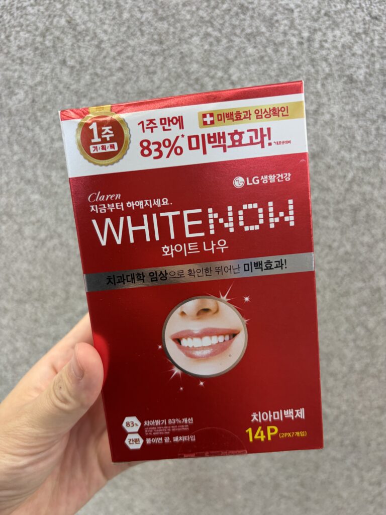 【韓国生活】韓国で人気の歯のホワイトニングパッチ「WHITE NOW(ホワイトナウ)」を使ってみた! - ホワイトナウ3 【韓国生活】韓国で人気の歯のホワイトニングパッチ「WHITE NOW(ホワイトナウ)」を使ってみた! 11