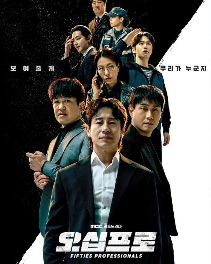 【2026年6月最新】韓国 ドラマ おすすめ10選!ネトフリ・ディズニープラスの見逃せない話題作を徹底解説 - 오십프로 【2026年6月最新】韓国 ドラマ おすすめ10選!ネトフリ・ディズニープラスの見逃せない話題作を徹底解説 16