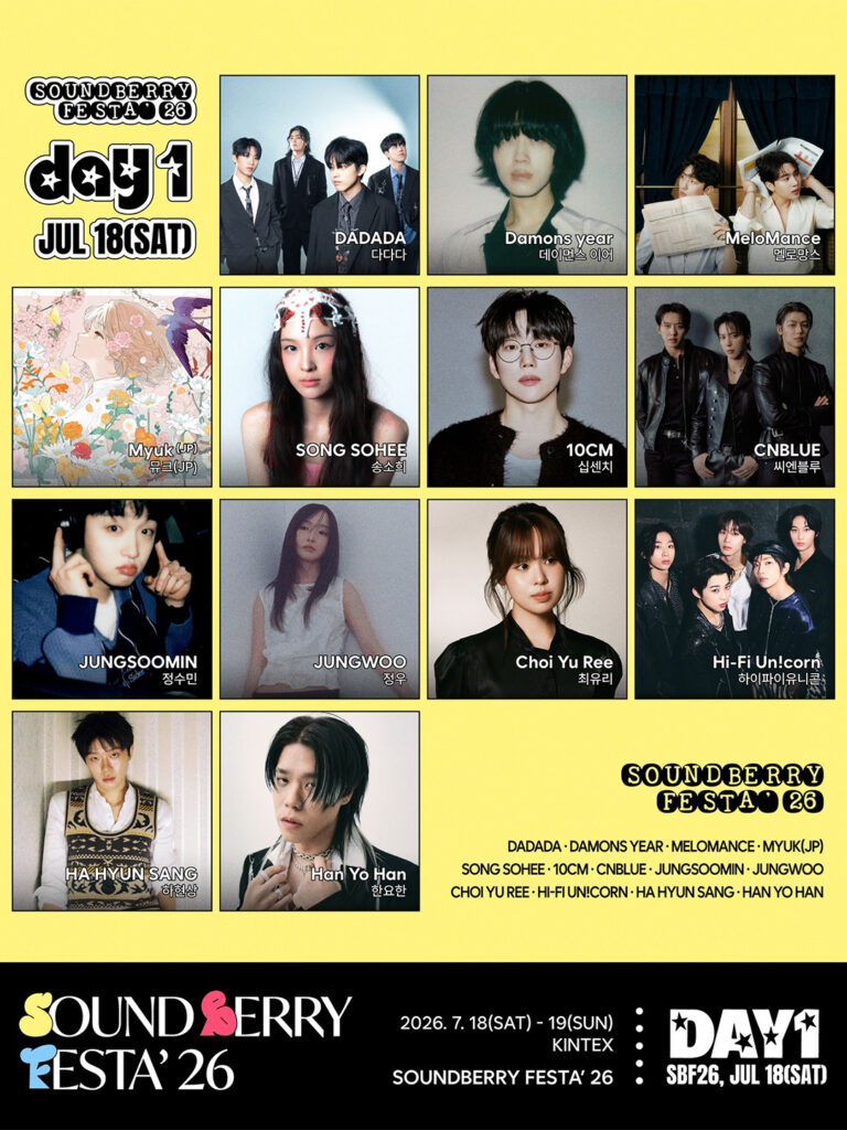 韓国の夏フェス「SOUNDBERRY FESTA 2026」開催決定!出演ラインナップ・チケット・アクセス情報まとめ - 260707 News th 3 韓国の夏フェス「SOUNDBERRY FESTA 2026」開催決定!出演ラインナップ・チケット・アクセス情報まとめ 13