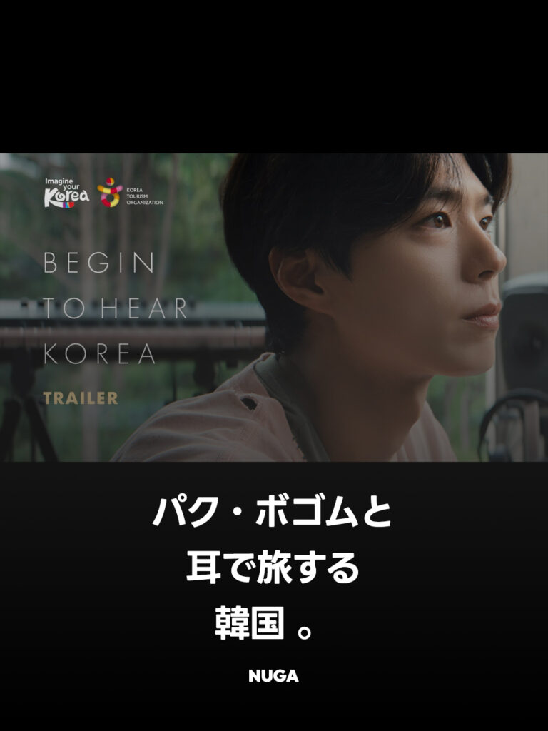韓国の今を最速キャッチ！話題のポップアップ＆最新トレンドニュース
