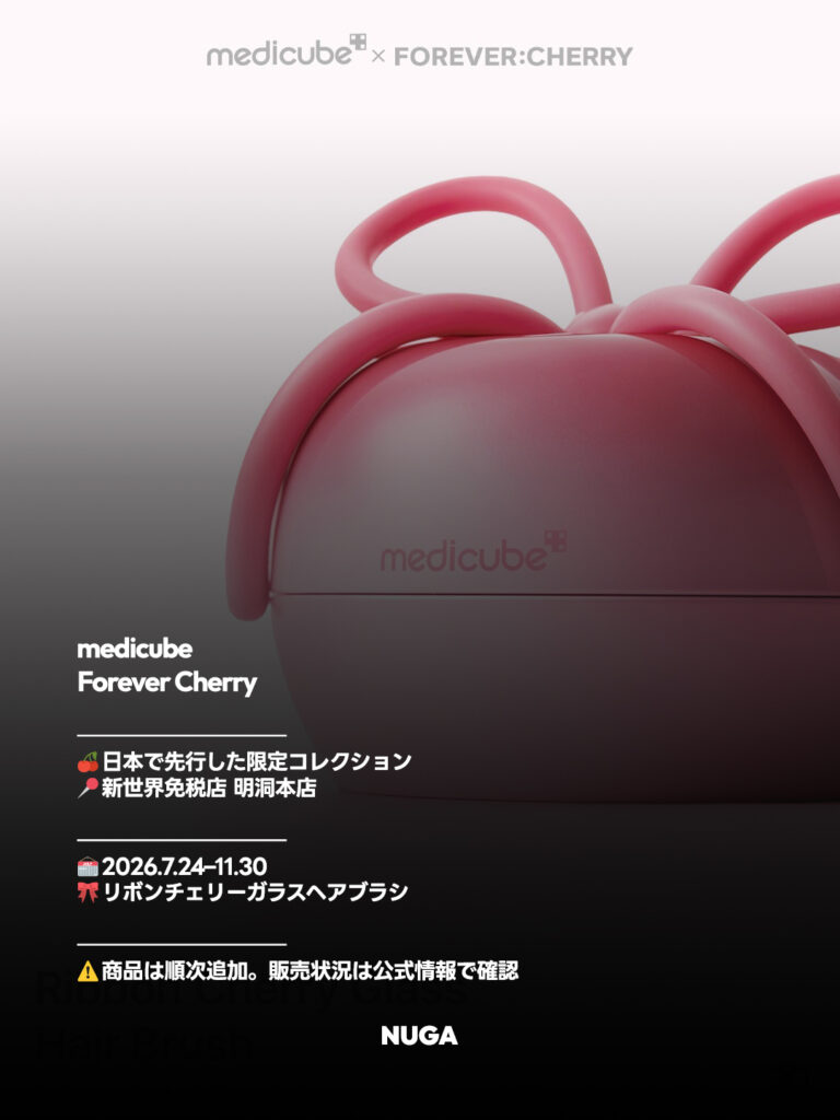 ウォニョン×medicube「Forever Cherry」が韓国・新世界免税店に登場 - 260728 News th 1 ウォニョン×medicube「Forever Cherry」が韓国・新世界免税店に登場 9