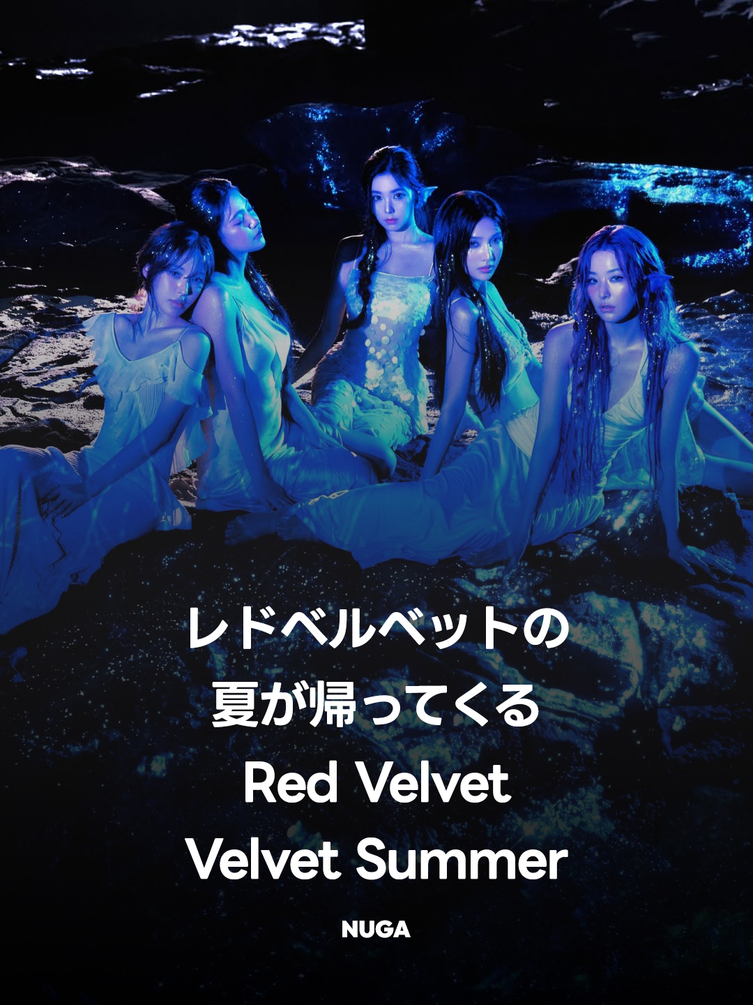 Red Velvet『Velvet Summer』予約販売中｜8月3日発売