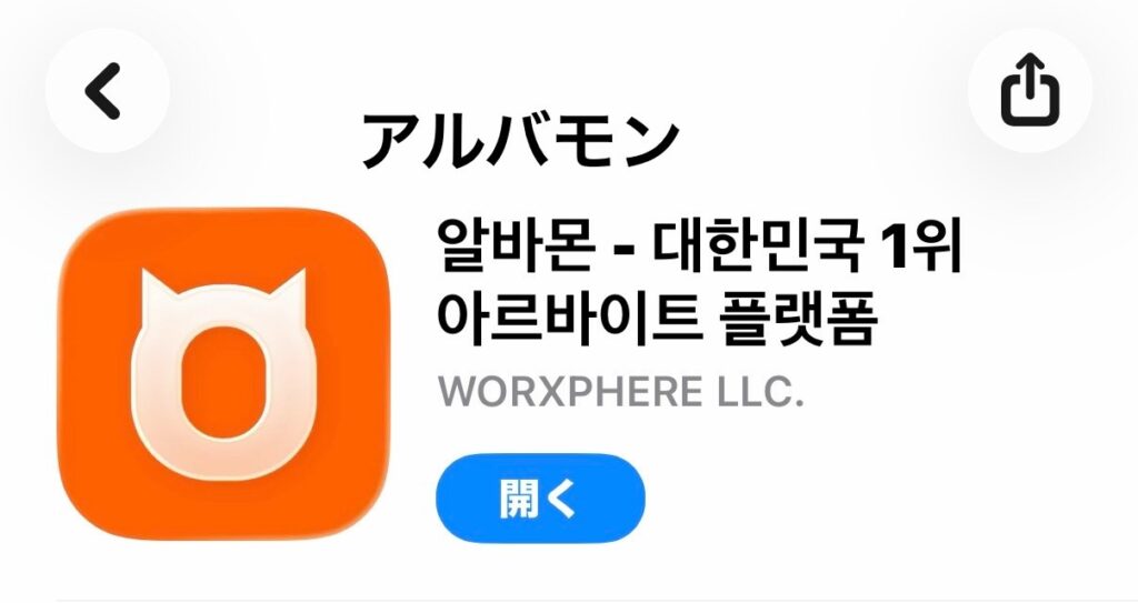 韓国でアルバイトを始めるには?? - image 韓国でアルバイトを始めるには?? 13