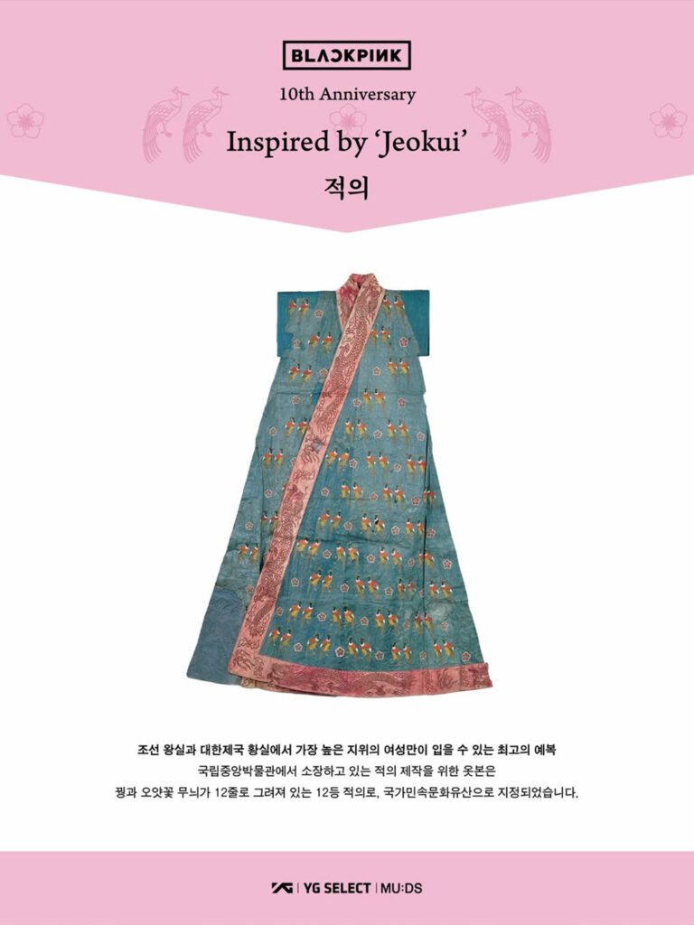 10周年に韓国文化遺産とコラボ!「BLACKPINK HERITAGE COLLECTION」全7種が登場 - 260803 News th 9 10周年に韓国文化遺産とコラボ!「BLACKPINK HERITAGE COLLECTION」全7種が登場 17